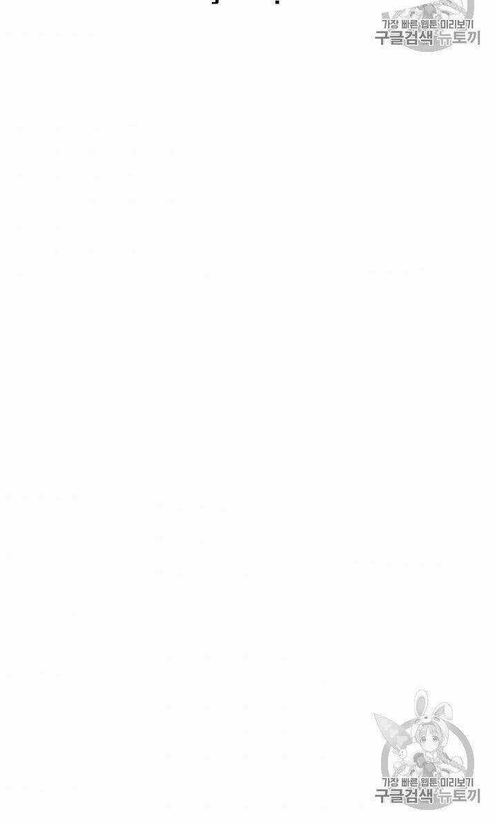 Tôi Là Người Chơi Thần Chú Đơn Độc Chapter 1 trang 115