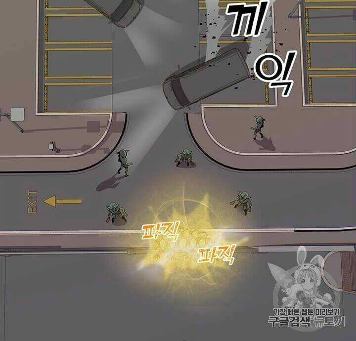 Tôi Là Người Chơi Thần Chú Đơn Độc Chapter 1 trang 56