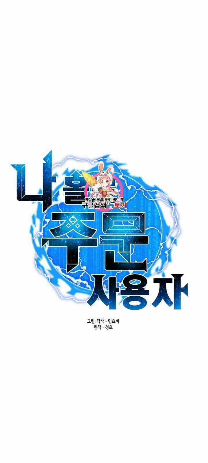Tôi Là Người Chơi Thần Chú Đơn Độc Chapter 10 trang 1