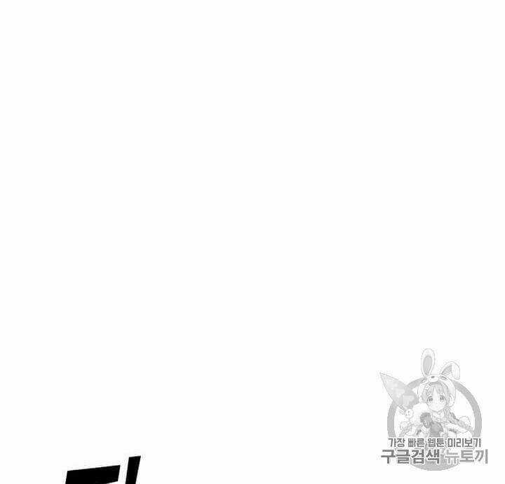 Tôi Là Người Chơi Thần Chú Đơn Độc Chapter 10 trang 44