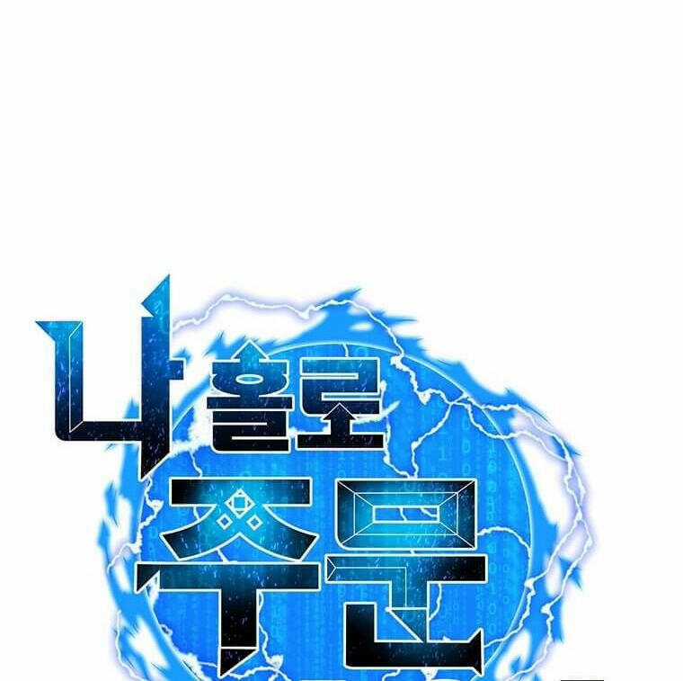 Tôi Là Người Chơi Thần Chú Đơn Độc Chapter 100 trang 47