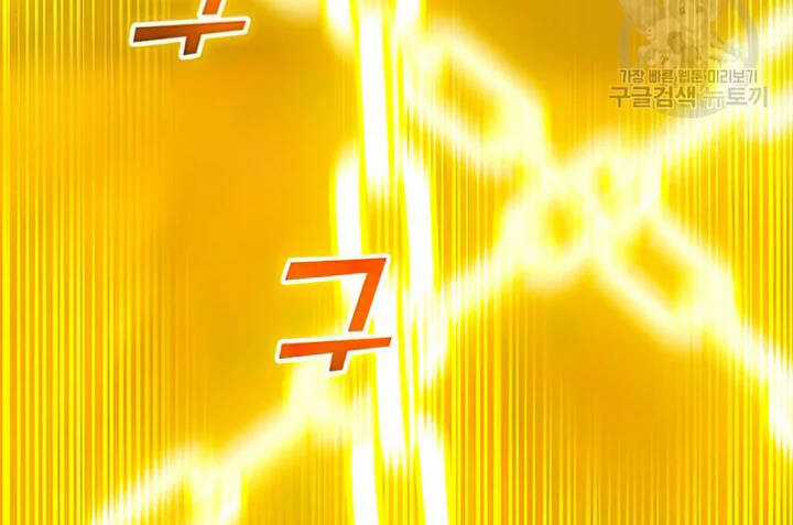 Tôi Là Người Chơi Thần Chú Đơn Độc Chapter 102.5 trang 11