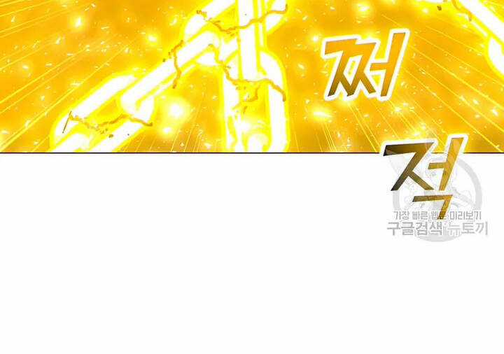 Tôi Là Người Chơi Thần Chú Đơn Độc Chapter 102.5 trang 15