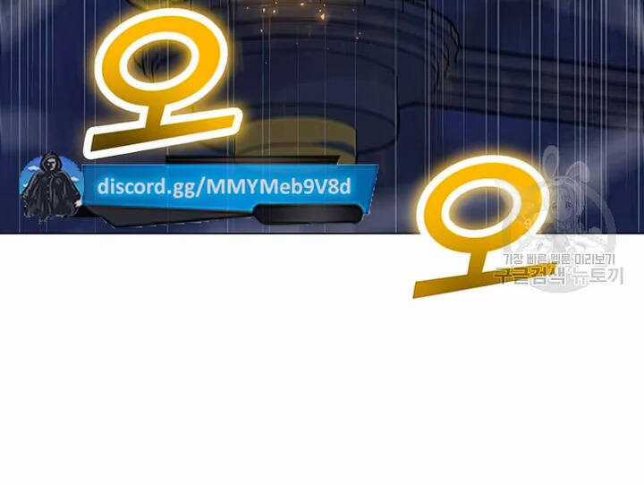 Tôi Là Người Chơi Thần Chú Đơn Độc Chapter 102.5 trang 19