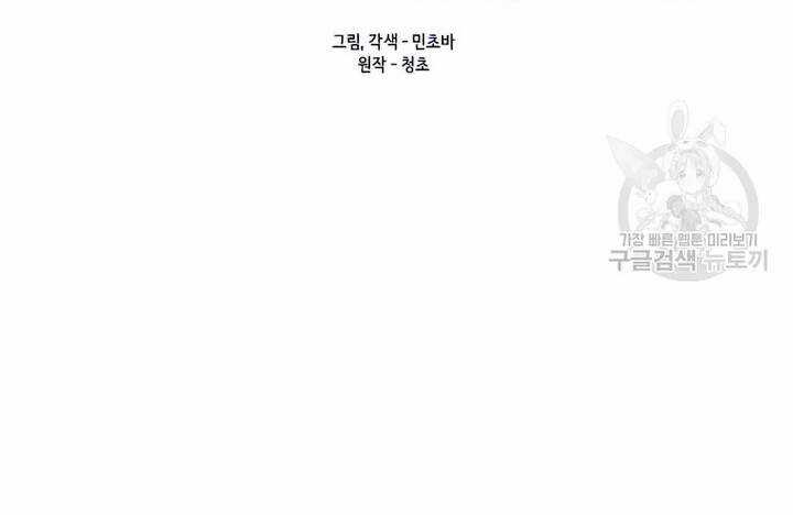 Tôi Là Người Chơi Thần Chú Đơn Độc Chapter 102.5 trang 36