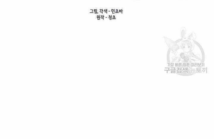 Tôi Là Người Chơi Thần Chú Đơn Độc Chapter 102 trang 30