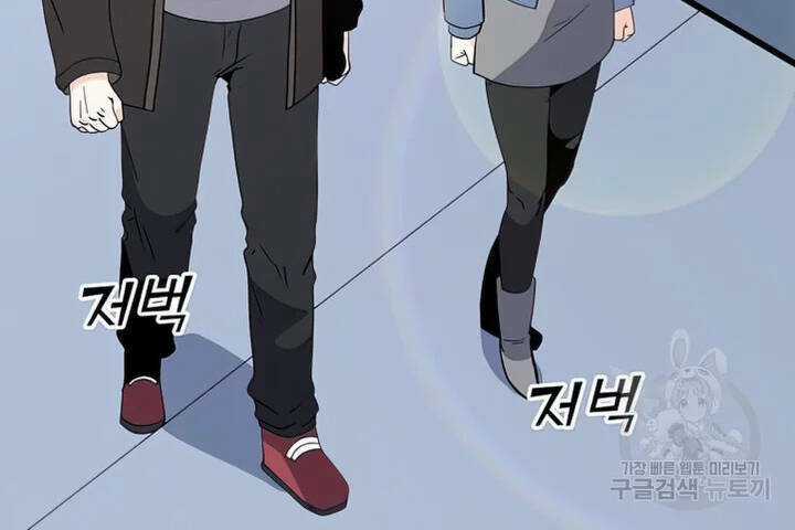 Tôi Là Người Chơi Thần Chú Đơn Độc Chapter 102 trang 46