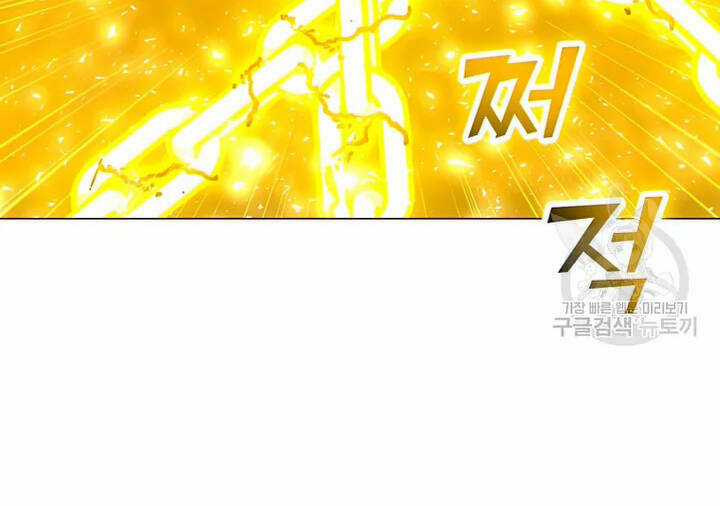 Tôi Là Người Chơi Thần Chú Đơn Độc Chapter 102 trang 9