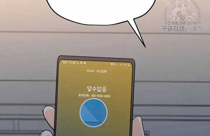Tôi Là Người Chơi Thần Chú Đơn Độc Chapter 103 trang 111