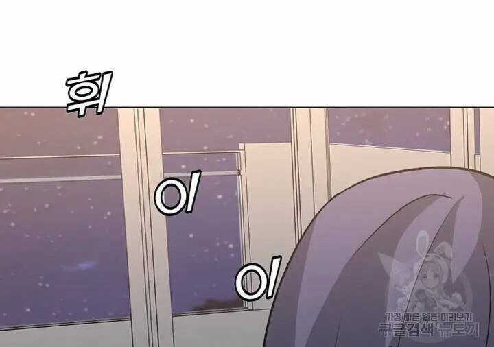 Tôi Là Người Chơi Thần Chú Đơn Độc Chapter 103 trang 120
