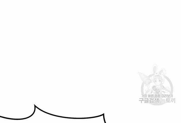 Tôi Là Người Chơi Thần Chú Đơn Độc Chapter 103 trang 18