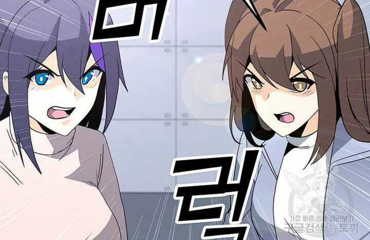 Tôi Là Người Chơi Thần Chú Đơn Độc Chapter 103 trang 20
