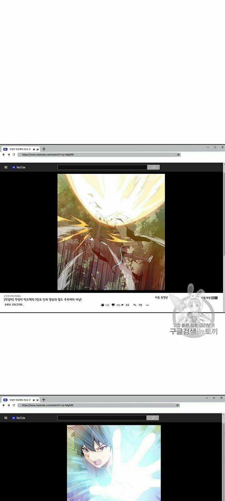 Tôi Là Người Chơi Thần Chú Đơn Độc Chapter 12 trang 33