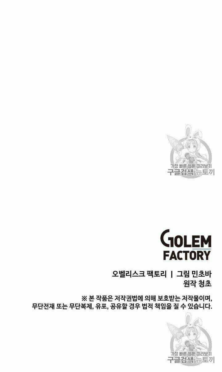 Tôi Là Người Chơi Thần Chú Đơn Độc Chapter 14 trang 74