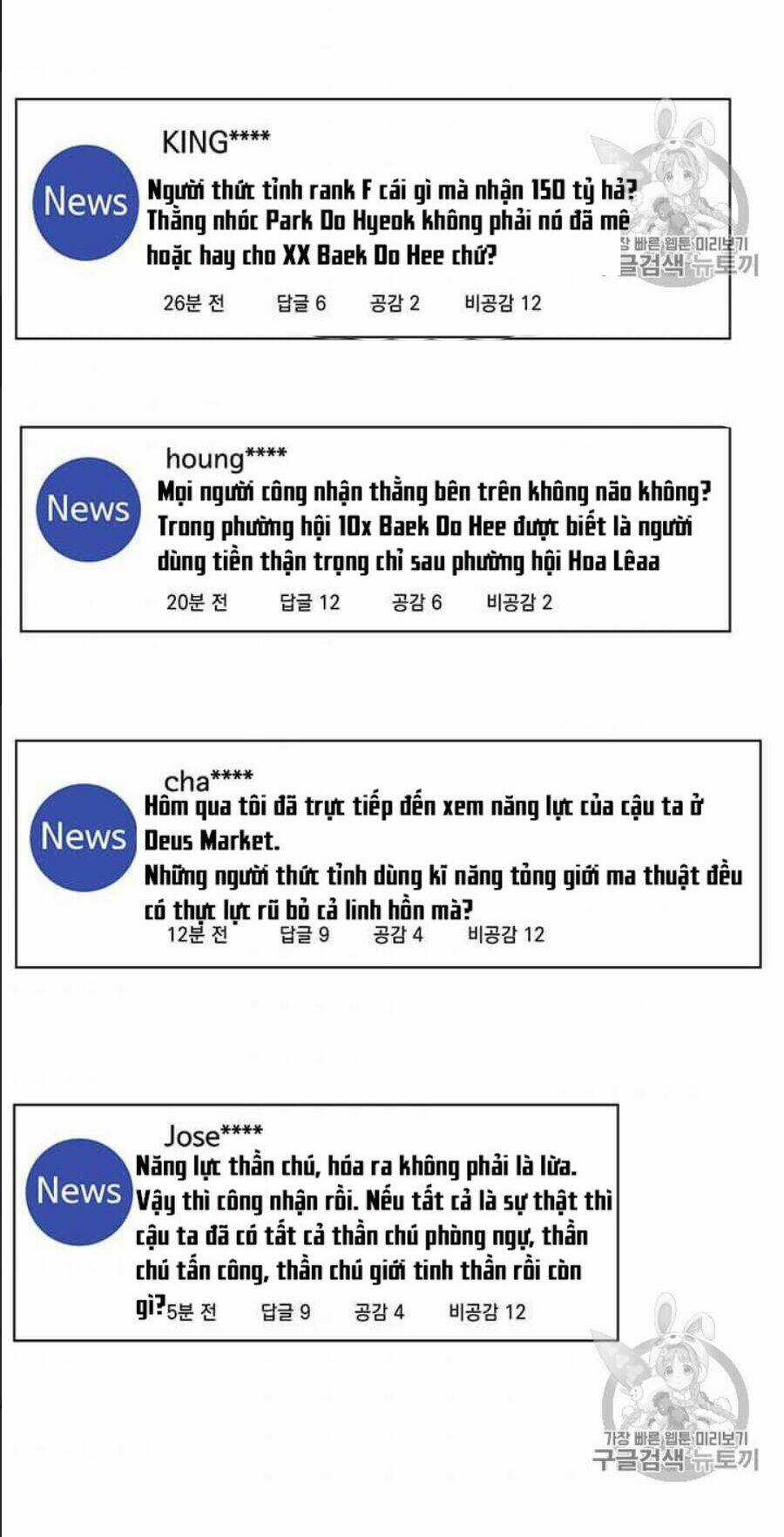 Tôi Là Người Chơi Thần Chú Đơn Độc Chapter 15 trang 4