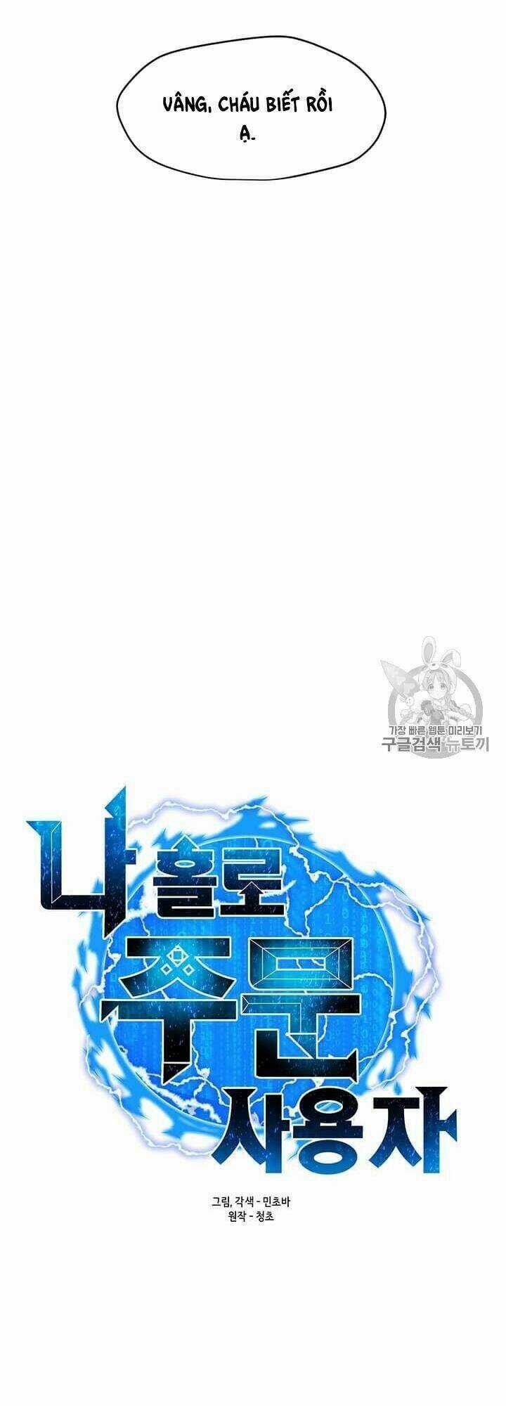 Tôi Là Người Chơi Thần Chú Đơn Độc Chapter 16 trang 13