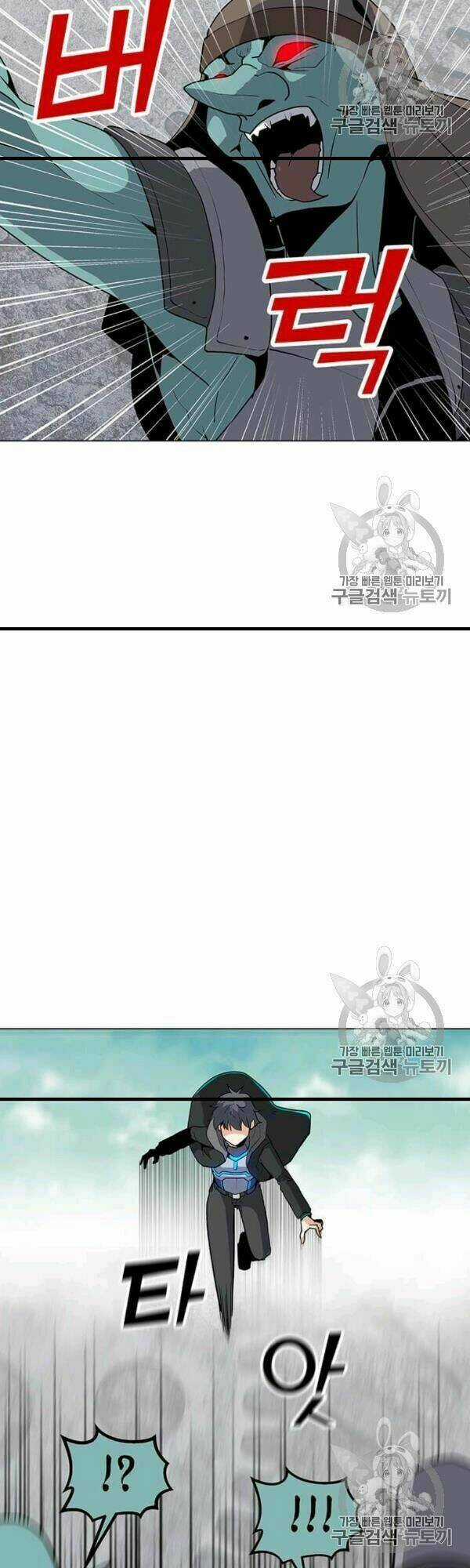 Tôi Là Người Chơi Thần Chú Đơn Độc Chapter 17 trang 15