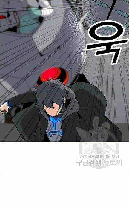 Tôi Là Người Chơi Thần Chú Đơn Độc Chapter 18 trang 12