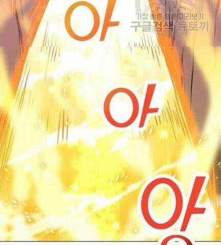 Tôi Là Người Chơi Thần Chú Đơn Độc Chapter 18 trang 54