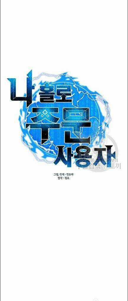 Tôi Là Người Chơi Thần Chú Đơn Độc Chapter 19 trang 6