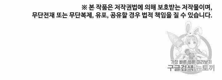 Tôi Là Người Chơi Thần Chú Đơn Độc Chapter 2 trang 64