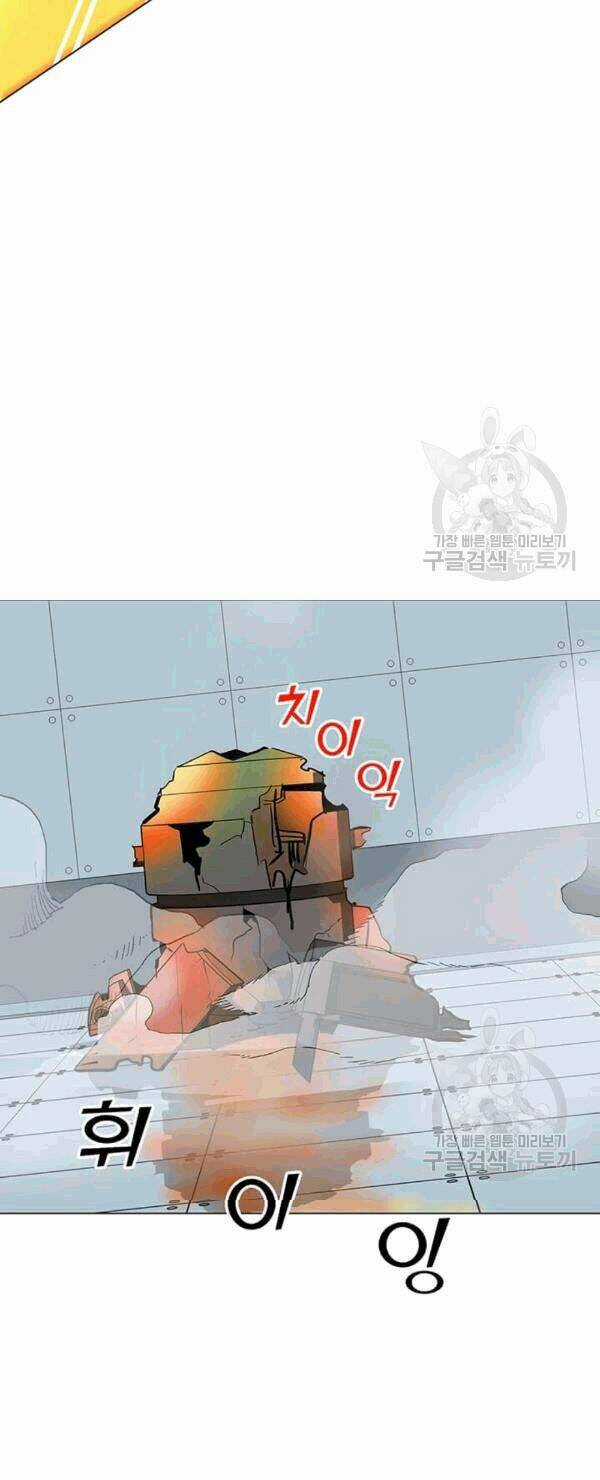 Tôi Là Người Chơi Thần Chú Đơn Độc Chapter 20 trang 10