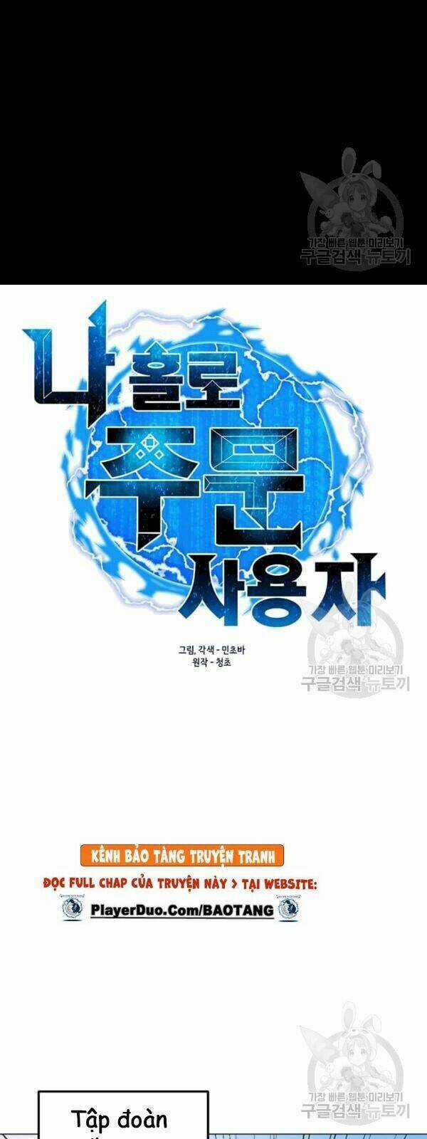 Tôi Là Người Chơi Thần Chú Đơn Độc Chapter 21 trang 13