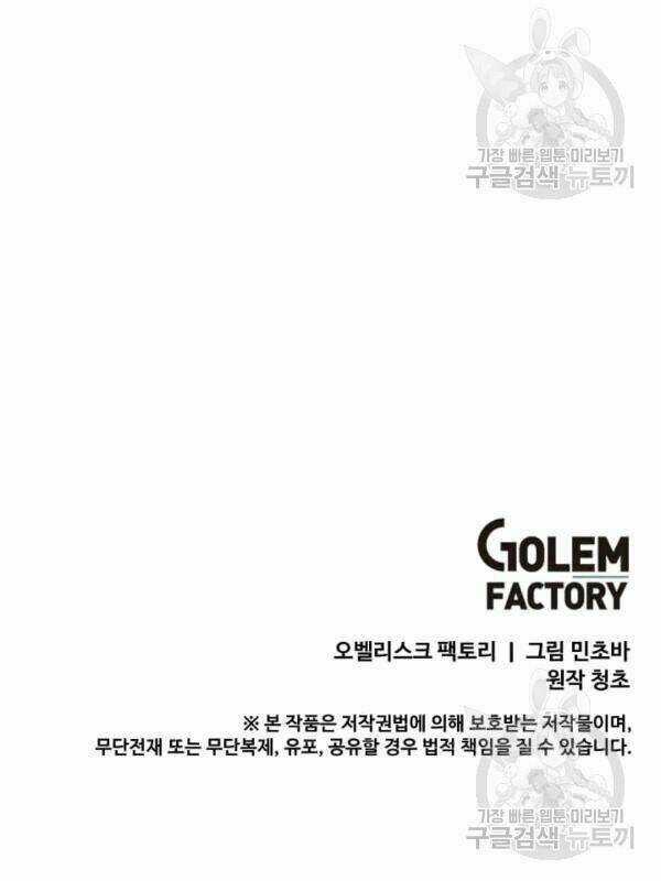 Tôi Là Người Chơi Thần Chú Đơn Độc Chapter 21 trang 56