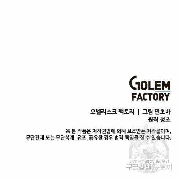 Tôi Là Người Chơi Thần Chú Đơn Độc Chapter 22 trang 50