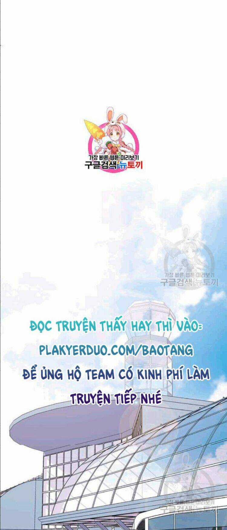 Tôi Là Người Chơi Thần Chú Đơn Độc Chapter 24 trang 0