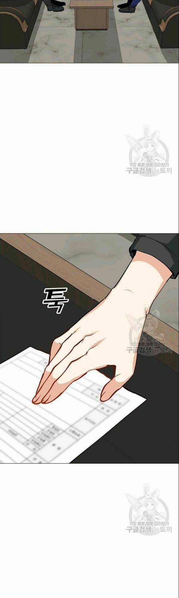 Tôi Là Người Chơi Thần Chú Đơn Độc Chapter 27 trang 2