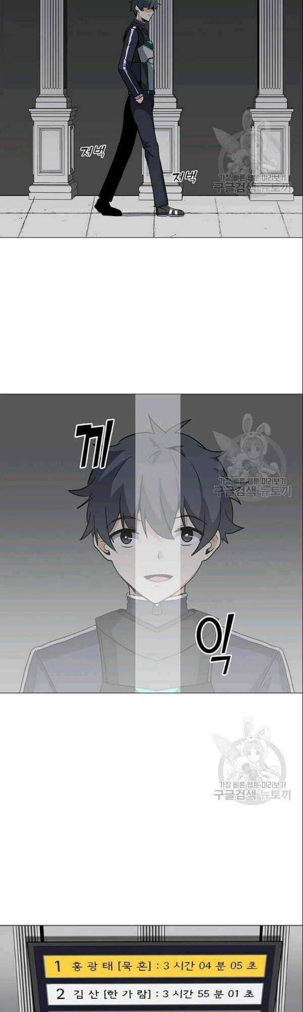 Tôi Là Người Chơi Thần Chú Đơn Độc Chapter 27 trang 21