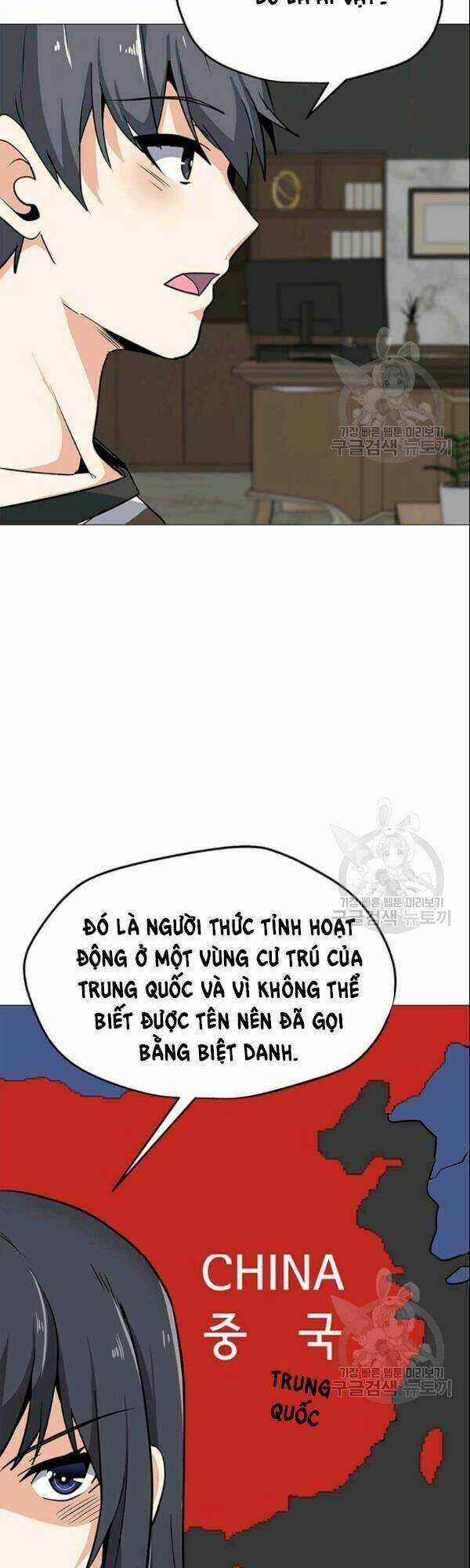 Tôi Là Người Chơi Thần Chú Đơn Độc Chapter 27 trang 5