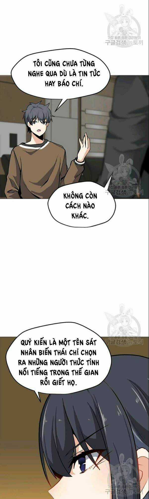 Tôi Là Người Chơi Thần Chú Đơn Độc Chapter 27 trang 7