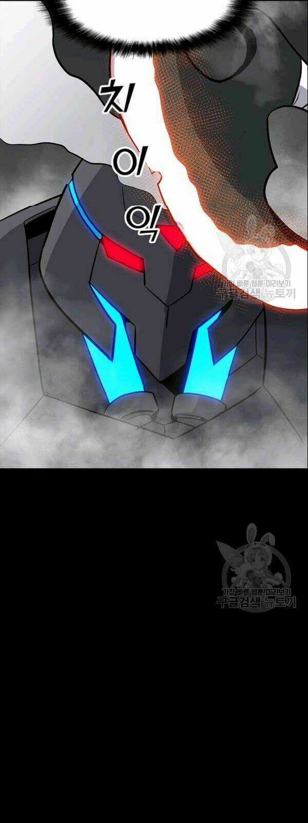 Tôi Là Người Chơi Thần Chú Đơn Độc Chapter 28 trang 13