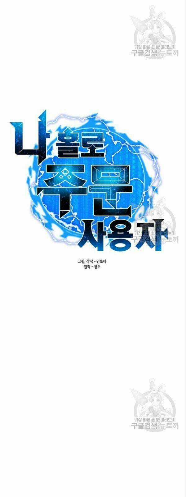 Tôi Là Người Chơi Thần Chú Đơn Độc Chapter 28 trang 19