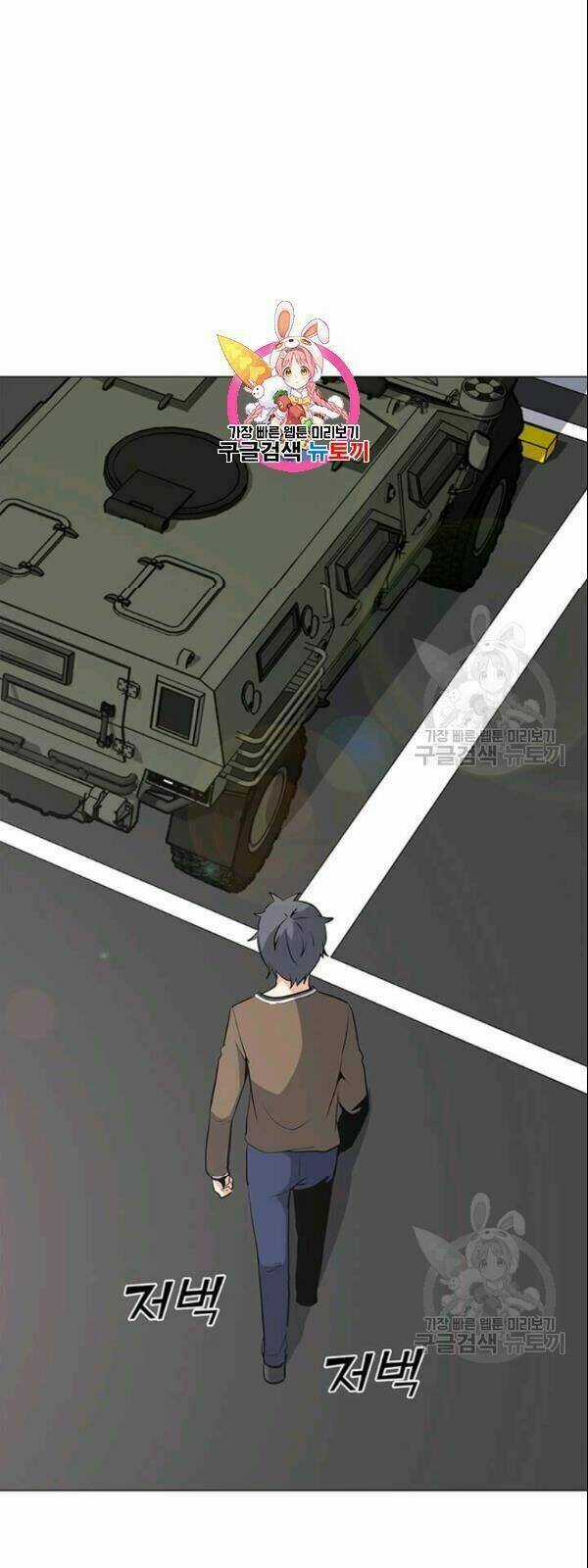 Tôi Là Người Chơi Thần Chú Đơn Độc Chapter 29 trang 3