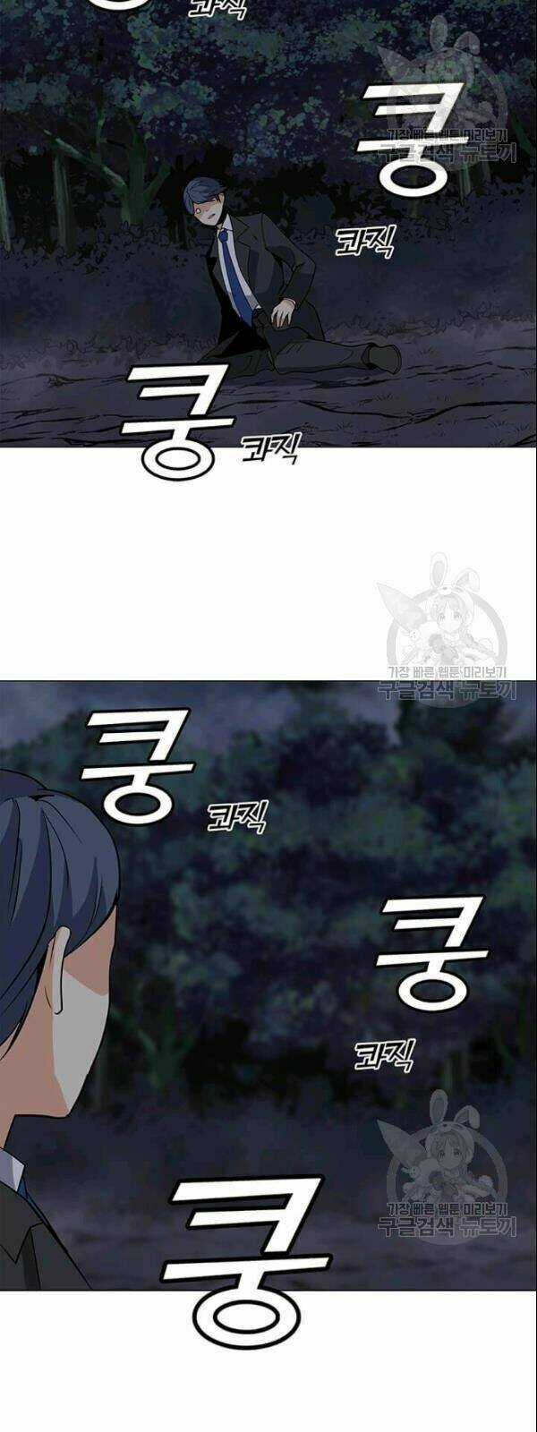 Tôi Là Người Chơi Thần Chú Đơn Độc Chapter 29 trang 55