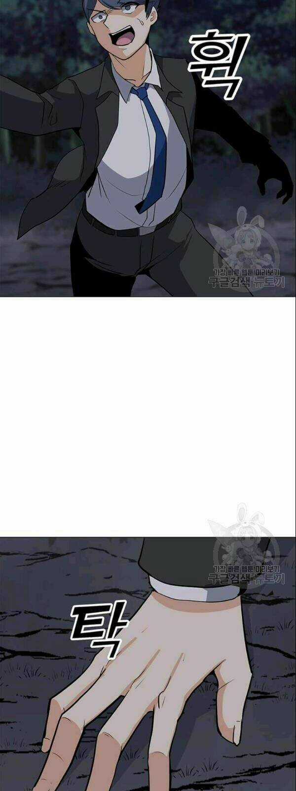 Tôi Là Người Chơi Thần Chú Đơn Độc Chapter 29 trang 61