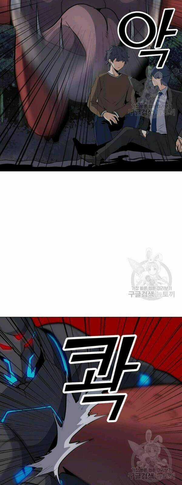 Tôi Là Người Chơi Thần Chú Đơn Độc Chapter 30 trang 13