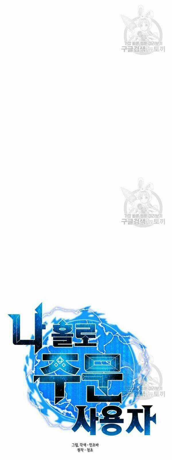 Tôi Là Người Chơi Thần Chú Đơn Độc Chapter 30 trang 24