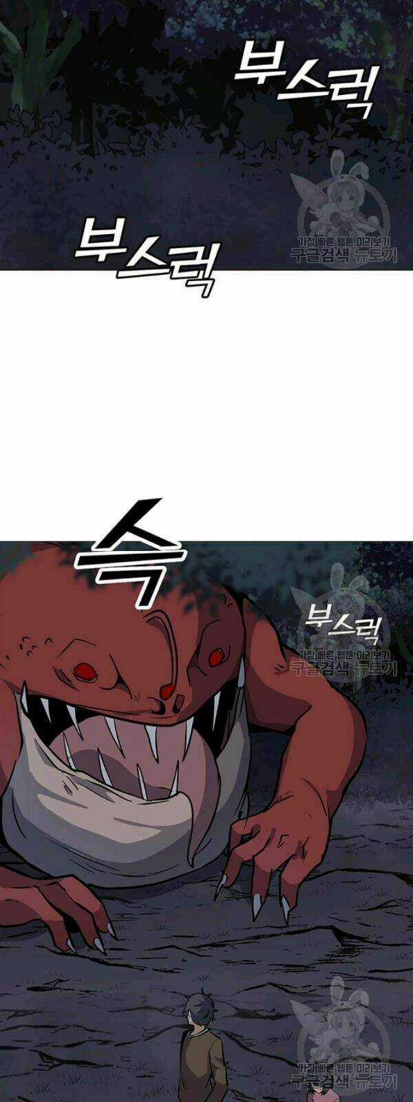 Tôi Là Người Chơi Thần Chú Đơn Độc Chapter 30 trang 49