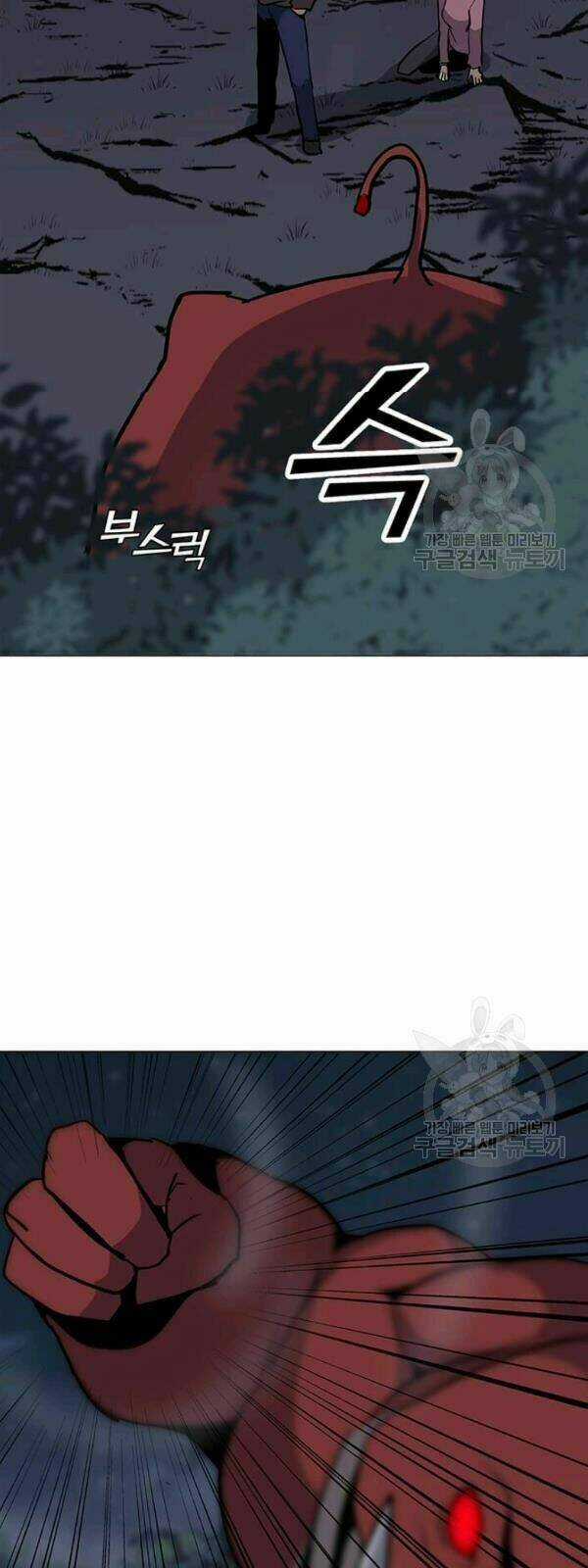 Tôi Là Người Chơi Thần Chú Đơn Độc Chapter 30 trang 50