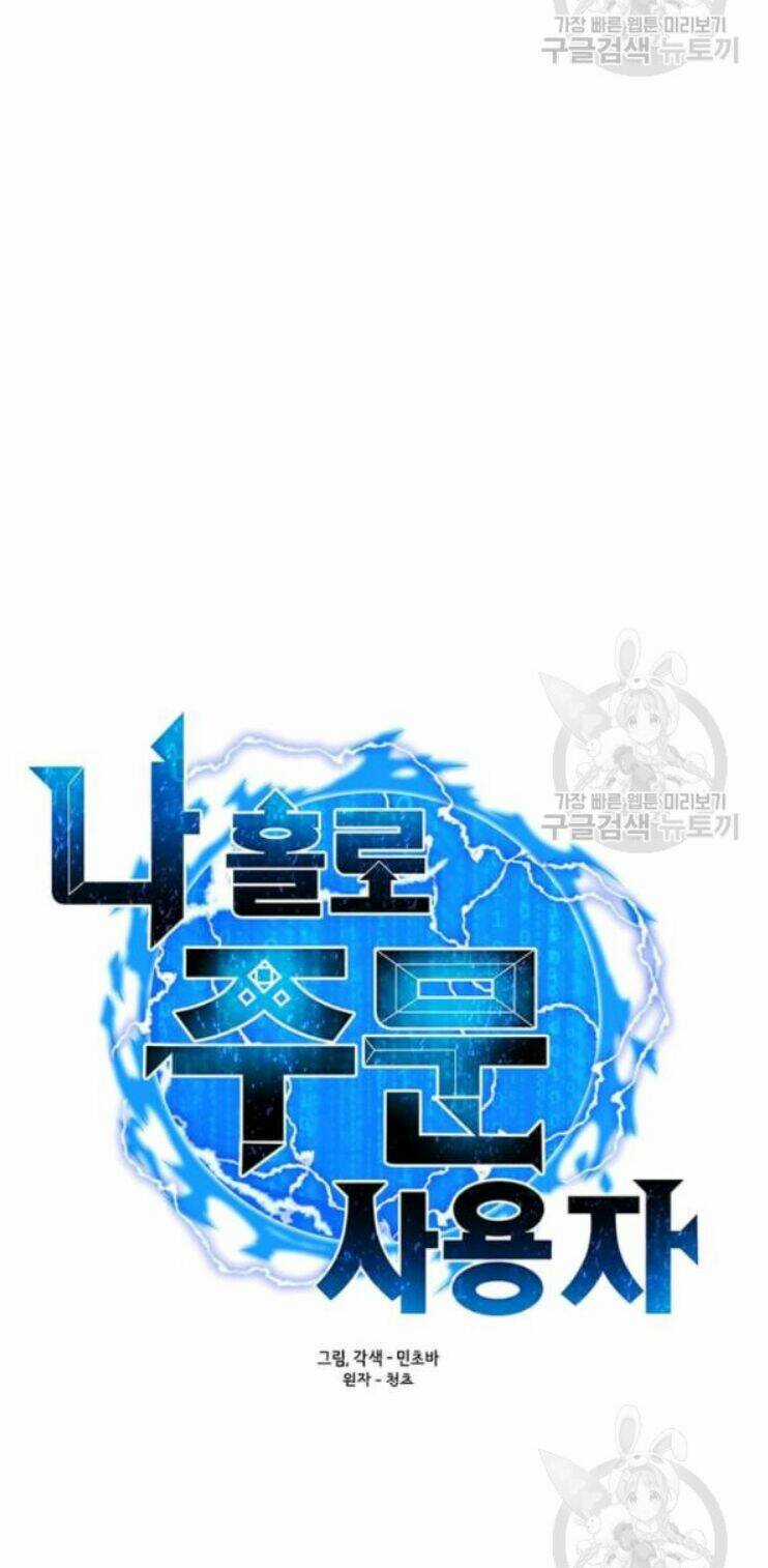 Tôi Là Người Chơi Thần Chú Đơn Độc Chapter 31 trang 27