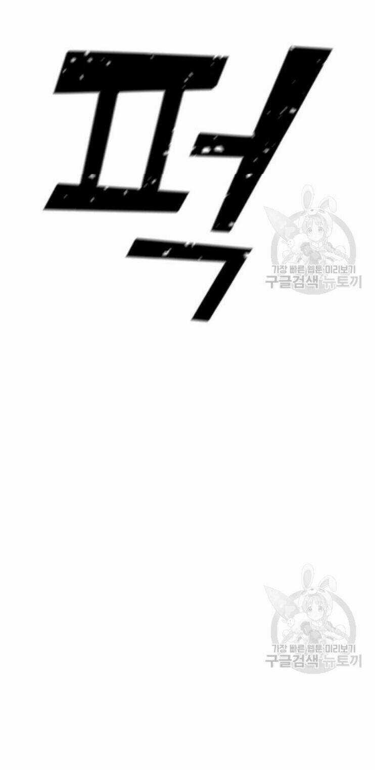 Tôi Là Người Chơi Thần Chú Đơn Độc Chapter 31 trang 84