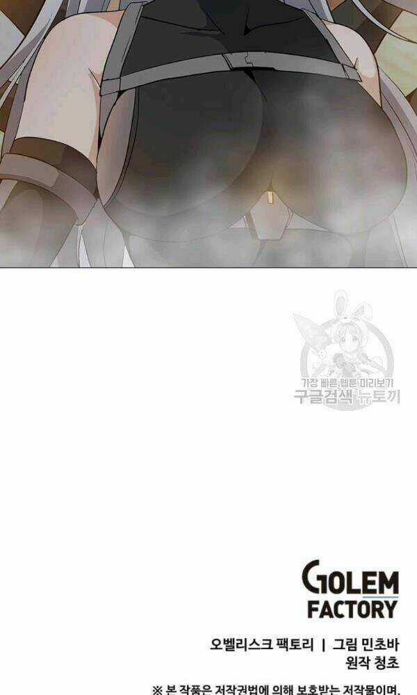 Tôi Là Người Chơi Thần Chú Đơn Độc Chapter 36 trang 40