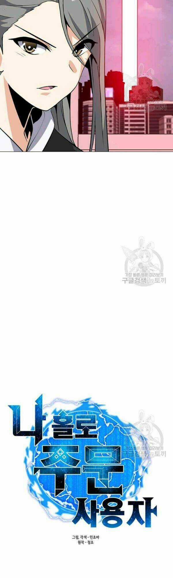 Tôi Là Người Chơi Thần Chú Đơn Độc Chapter 36 trang 8