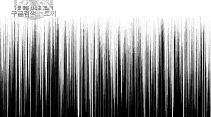 Tôi Là Người Chơi Thần Chú Đơn Độc Chapter 39 trang 34