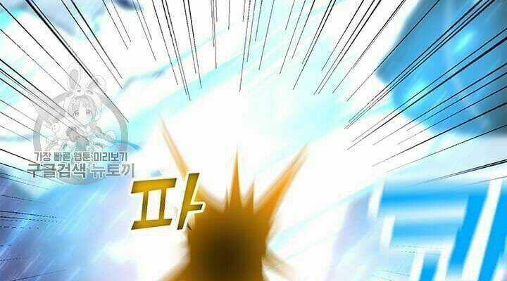 Tôi Là Người Chơi Thần Chú Đơn Độc Chapter 39 trang 63