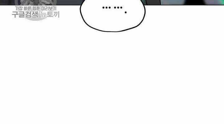 Tôi Là Người Chơi Thần Chú Đơn Độc Chapter 39 trang 7